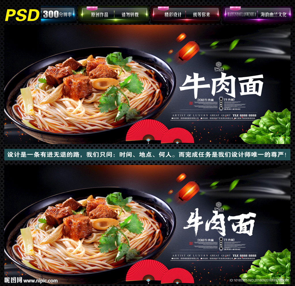 牛肉面