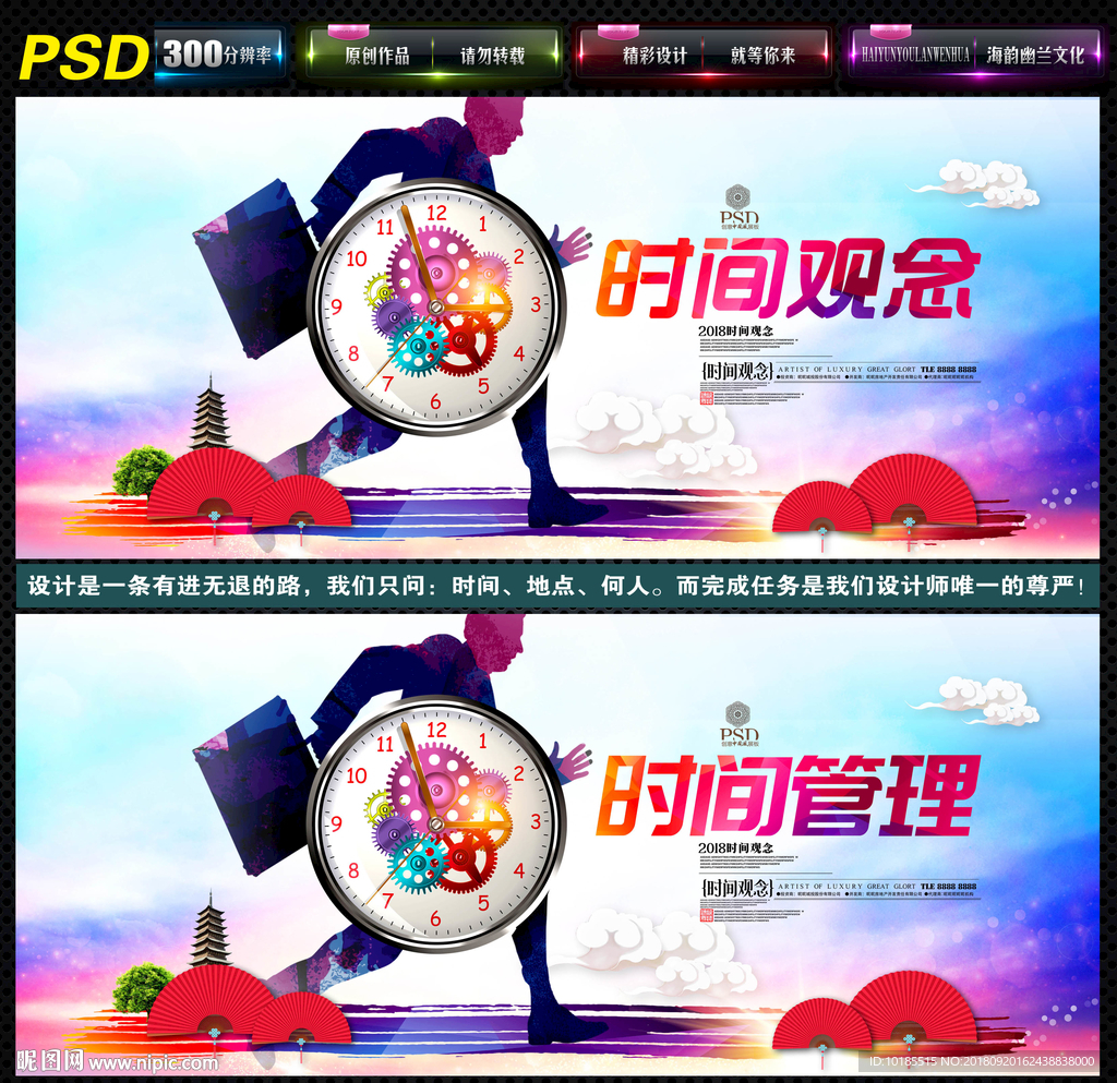 时间