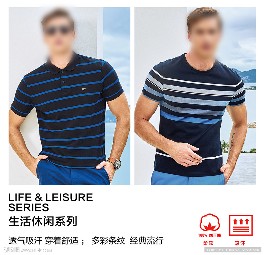 功能海报 服装功能海报