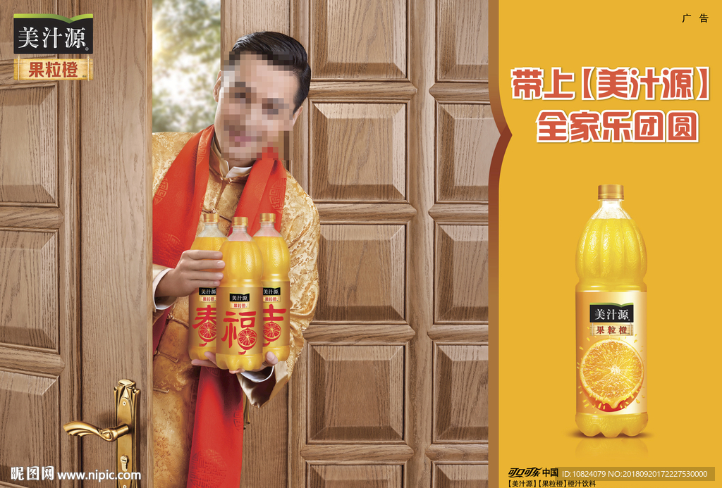 新年全家乐团圆-海报