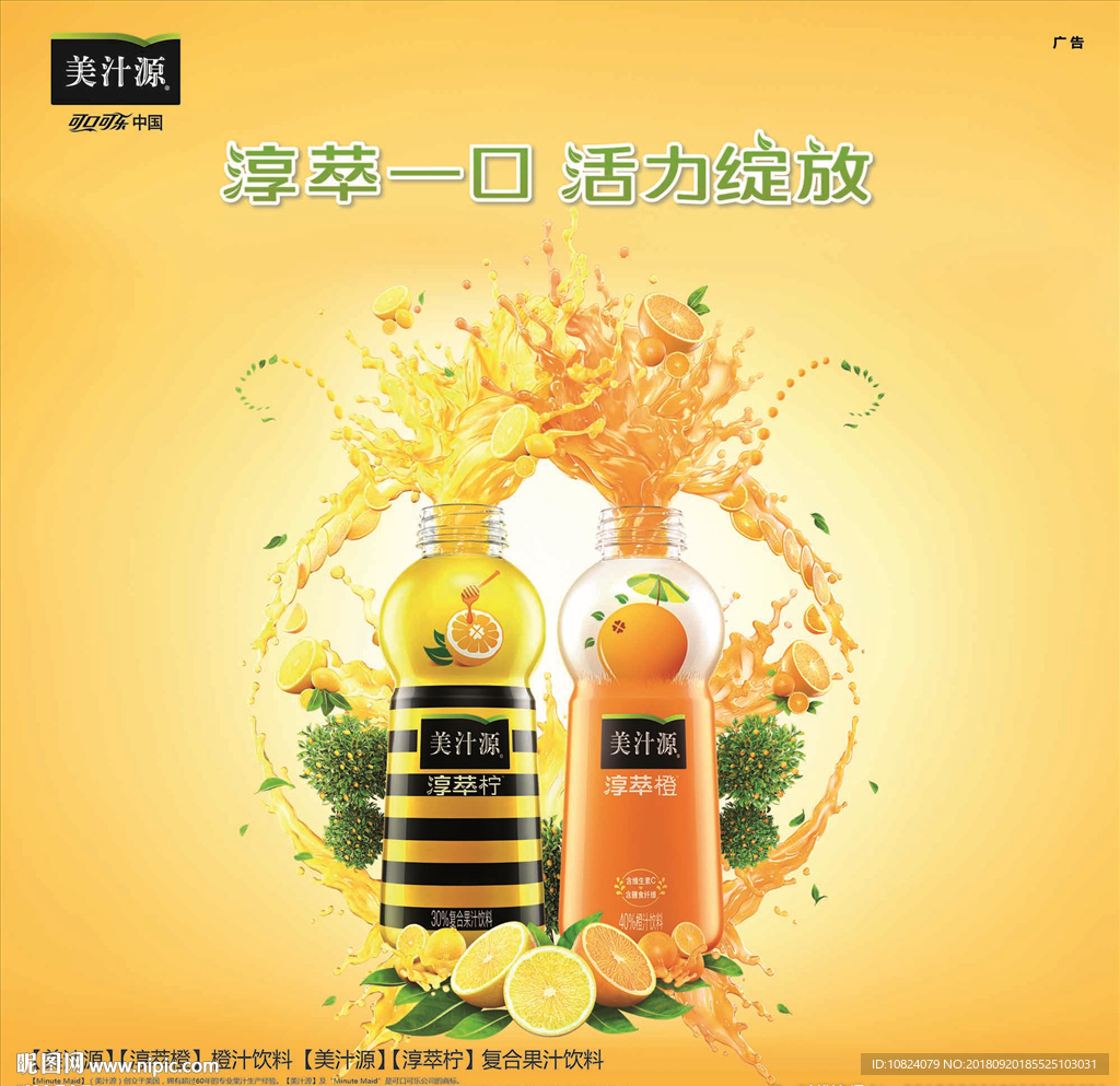 淳萃一口 活力绽放
