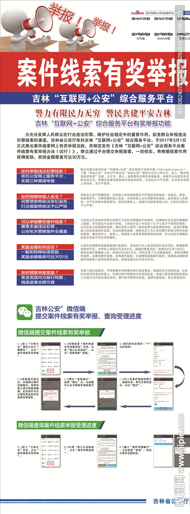 互联网指挥中心