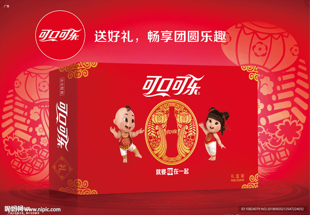 送好礼 畅享团员乐趣-海报