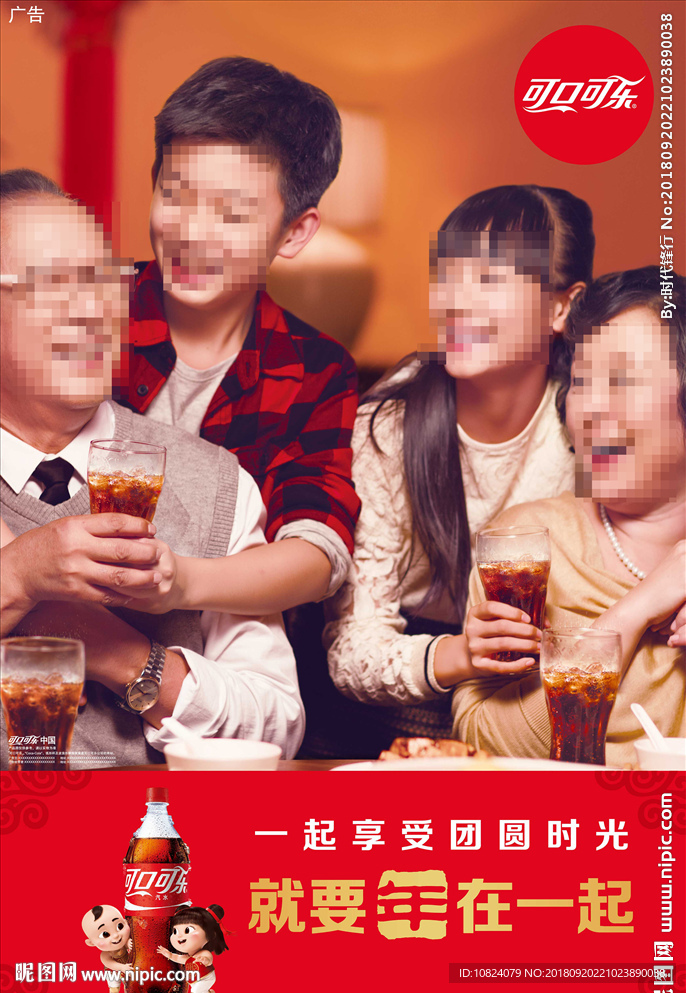 一起享受团圆时光-海报