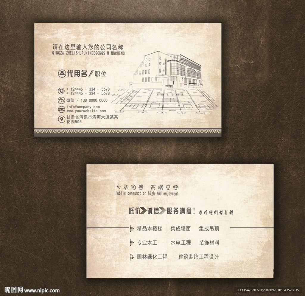 建筑名片