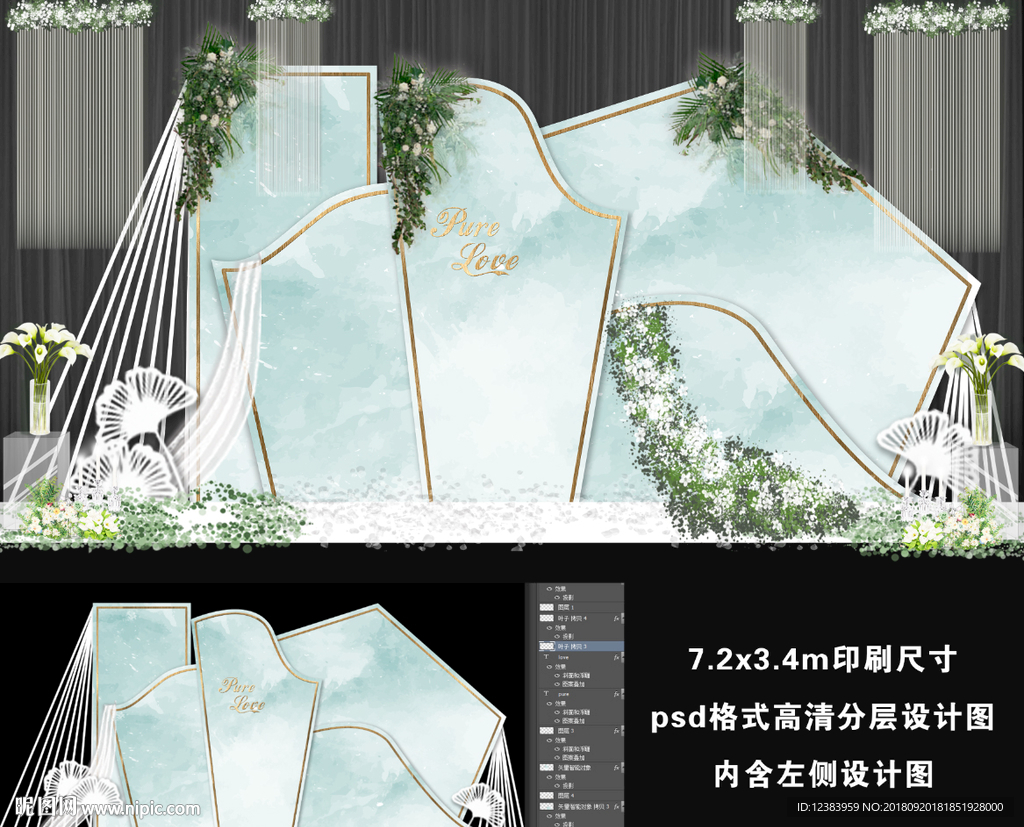蓝色水彩大理石婚礼