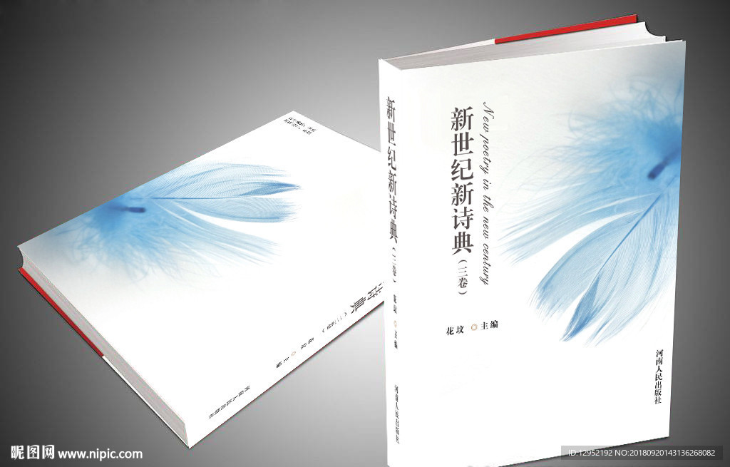现代时尚诗意图书封面