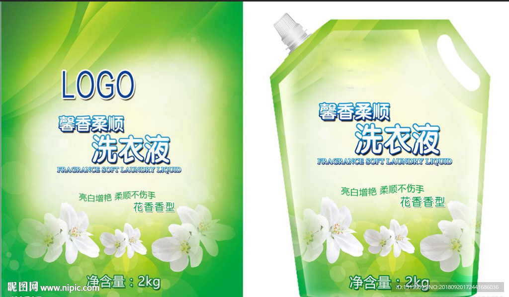 洗衣液设计稿（不含效果图）