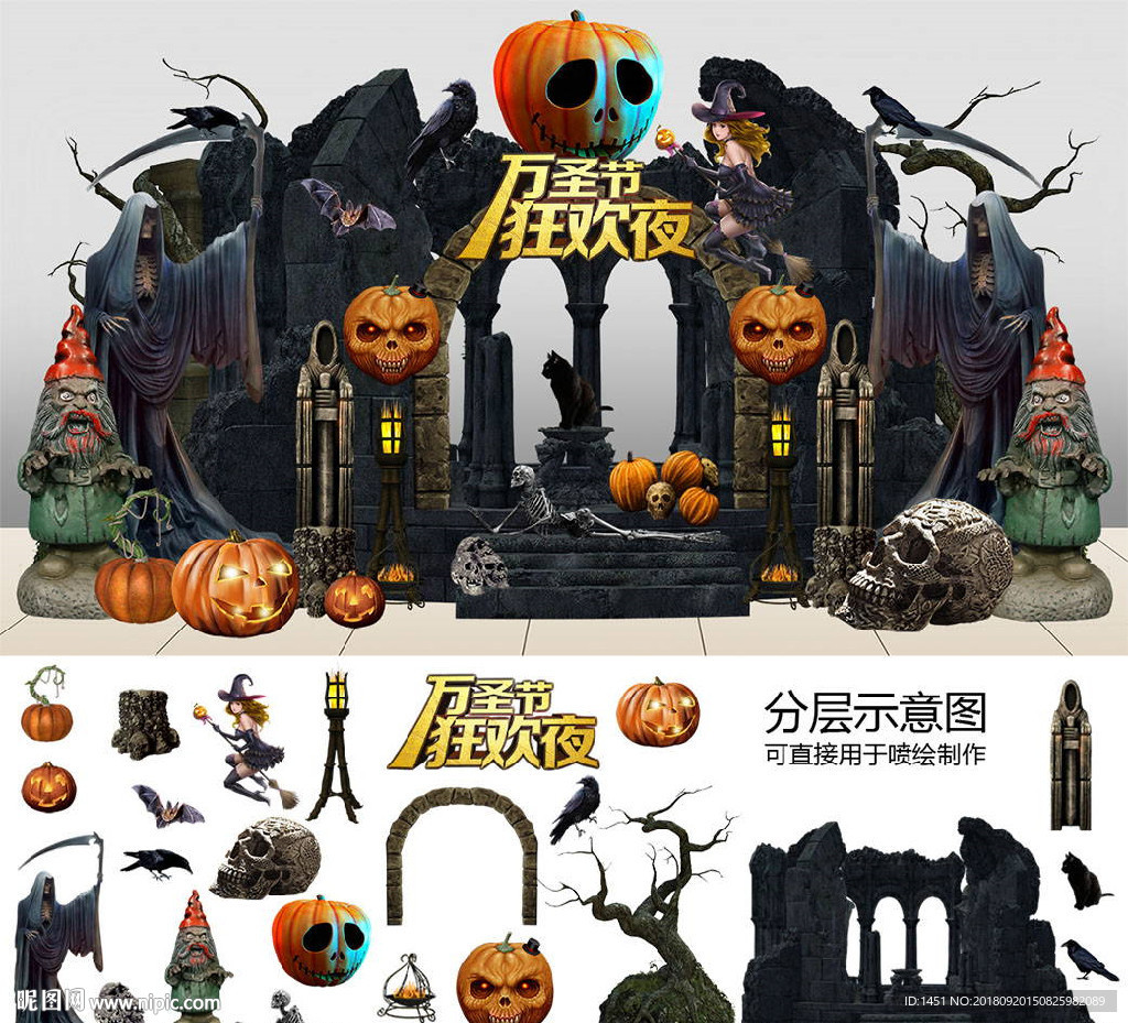 万圣节舞台设计