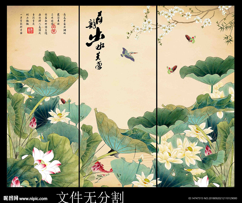 国画荷花