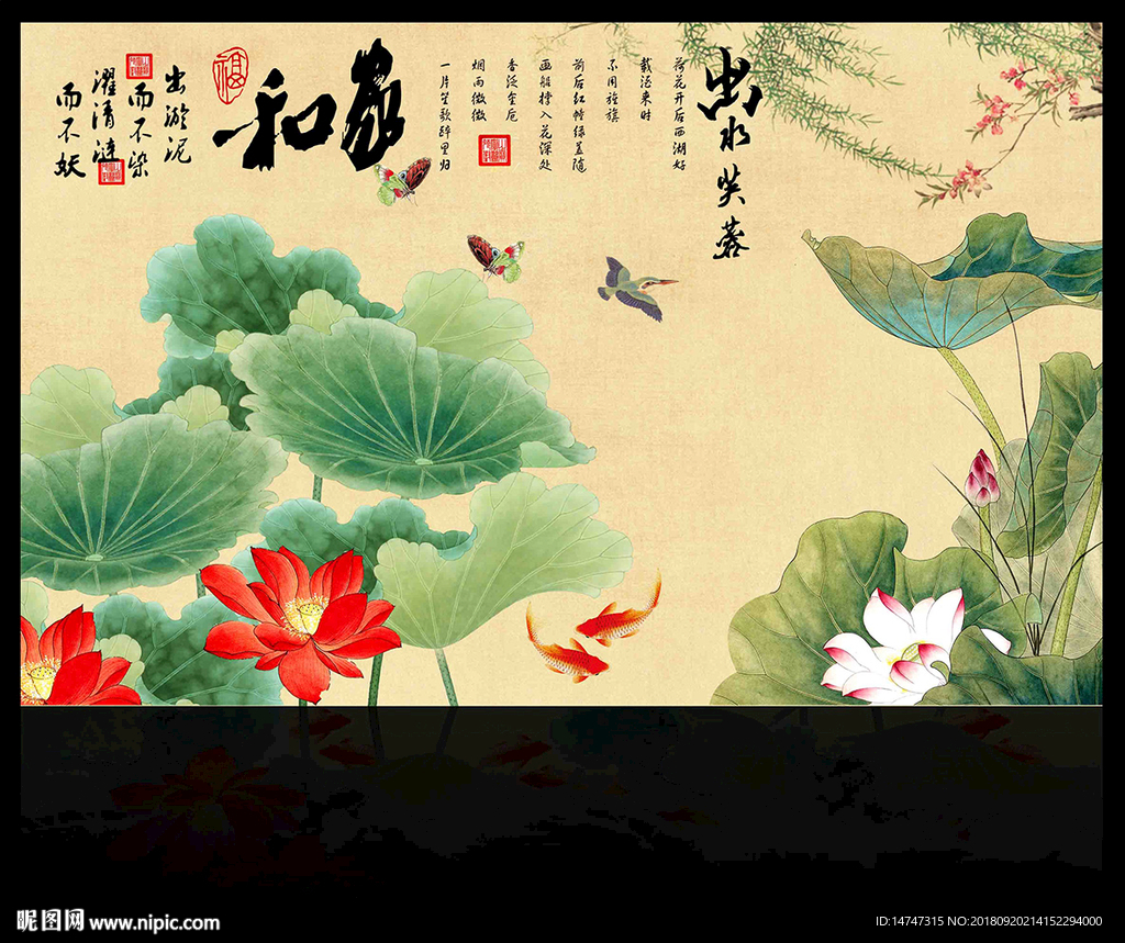 国画荷花