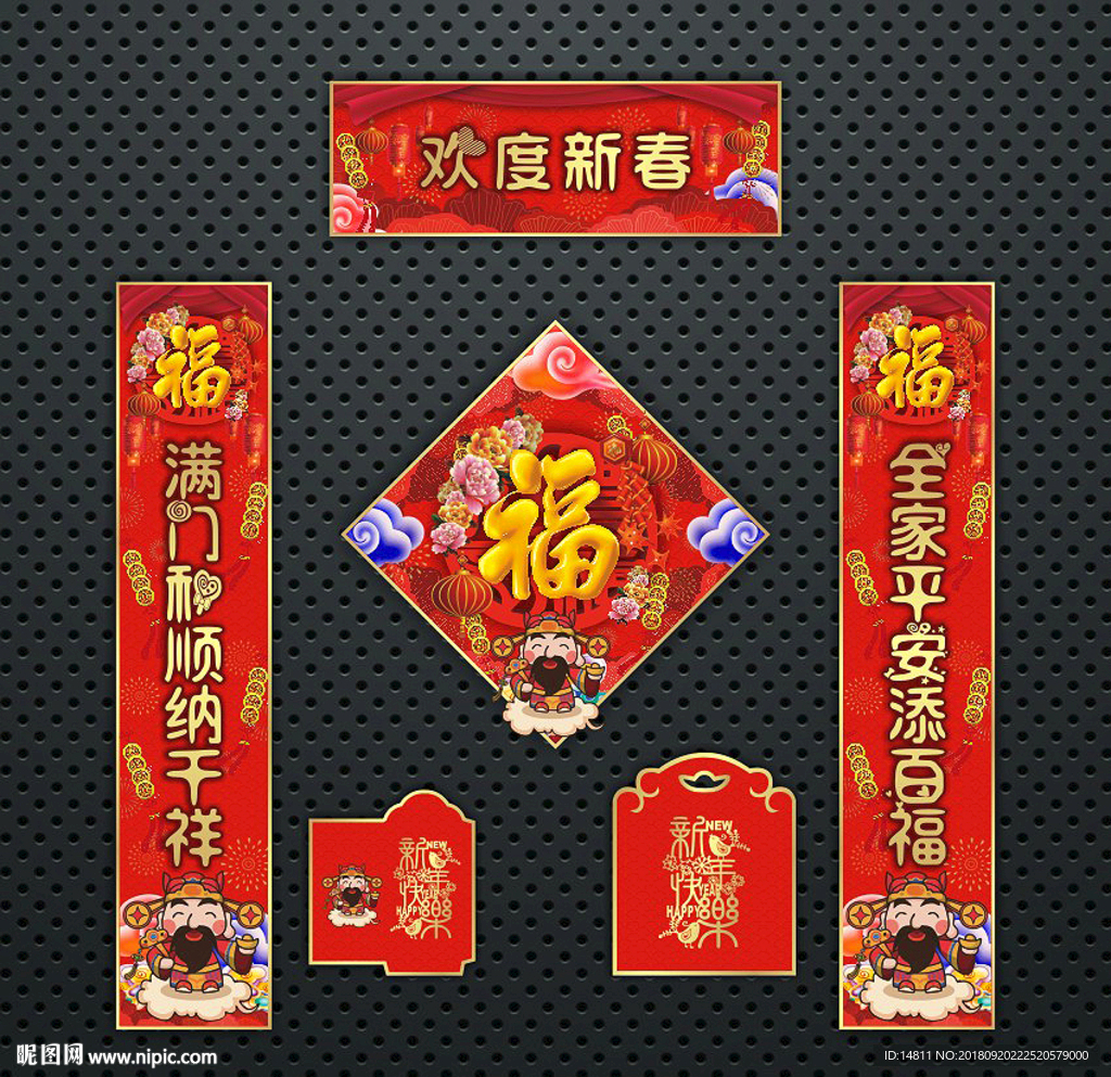 对联 春联