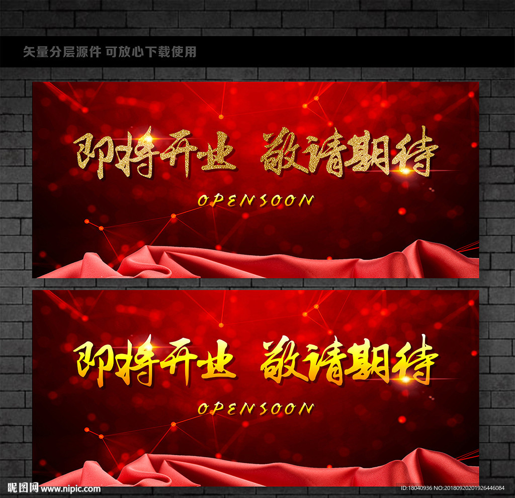 即将开业 敬请期待