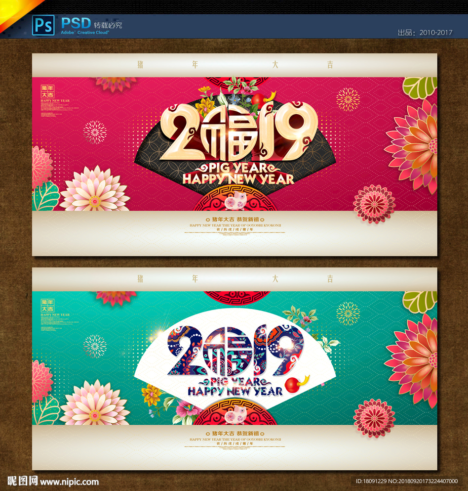 2019年