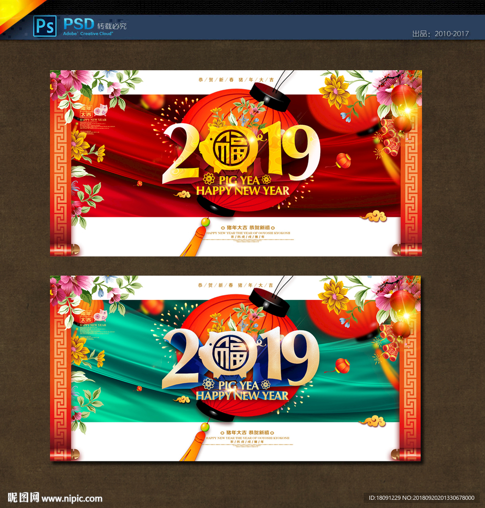 2019年