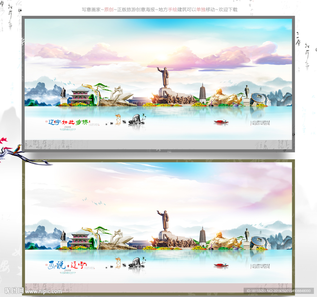 辽宁 优秀作品