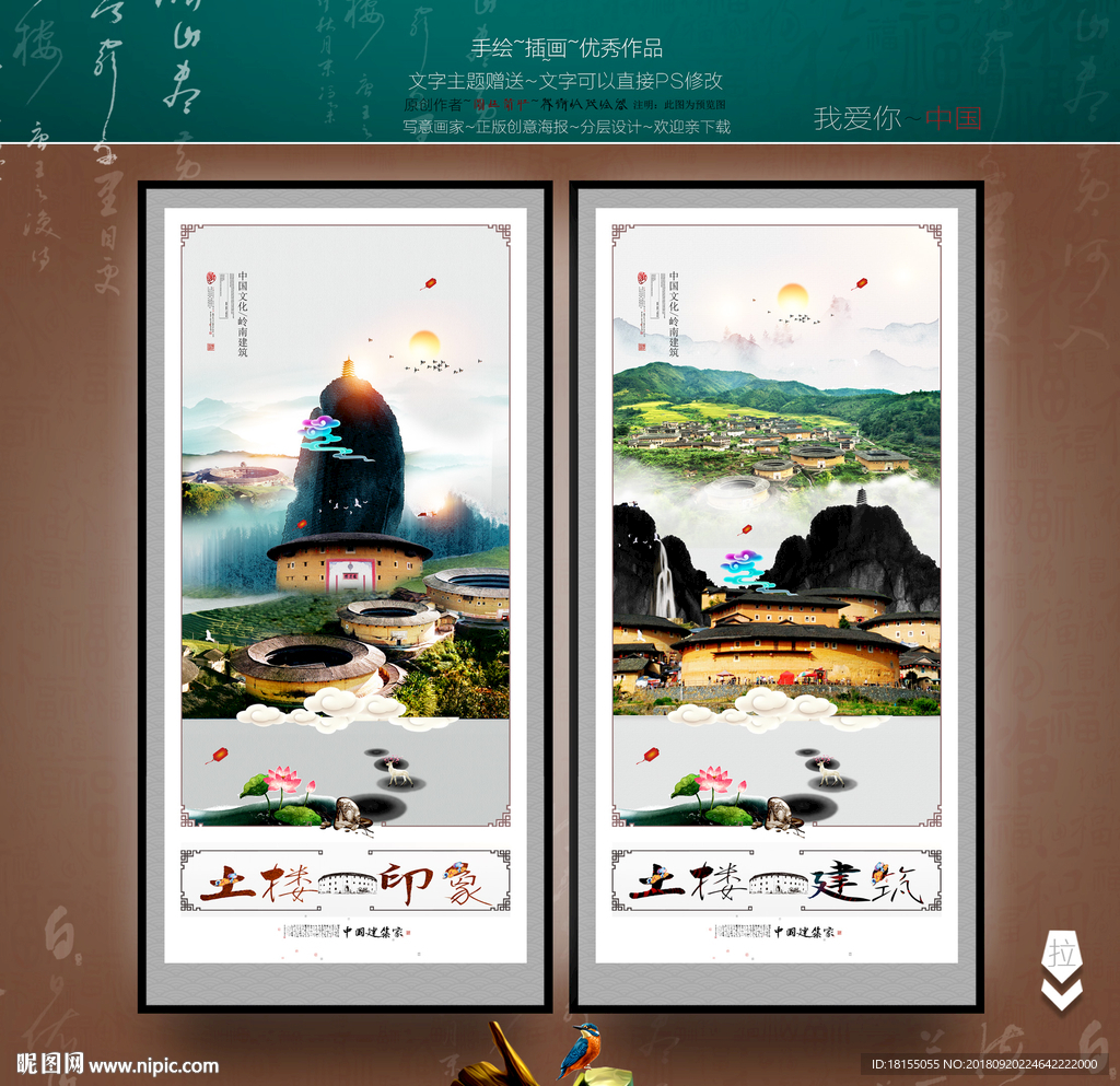 土楼 印象 优秀作品