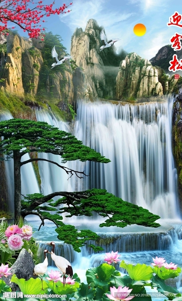 山水迎客松