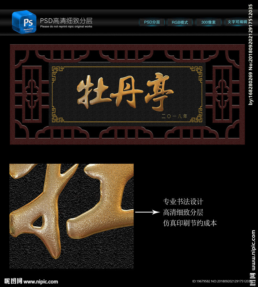 牡丹亭 牌匾