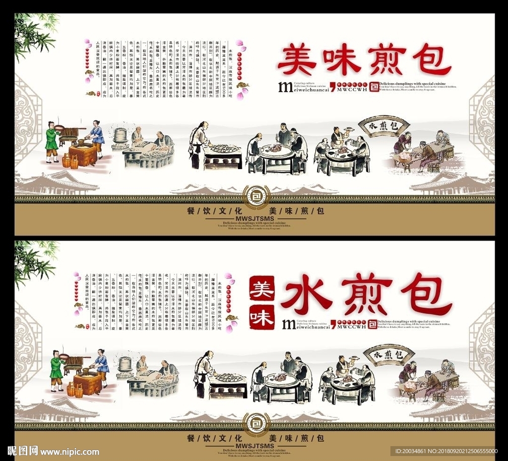 煎包  水煎包文化  煎包美食