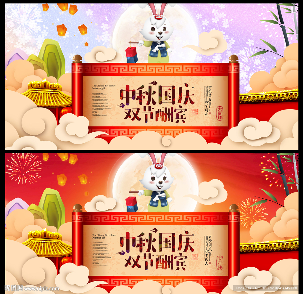 中秋