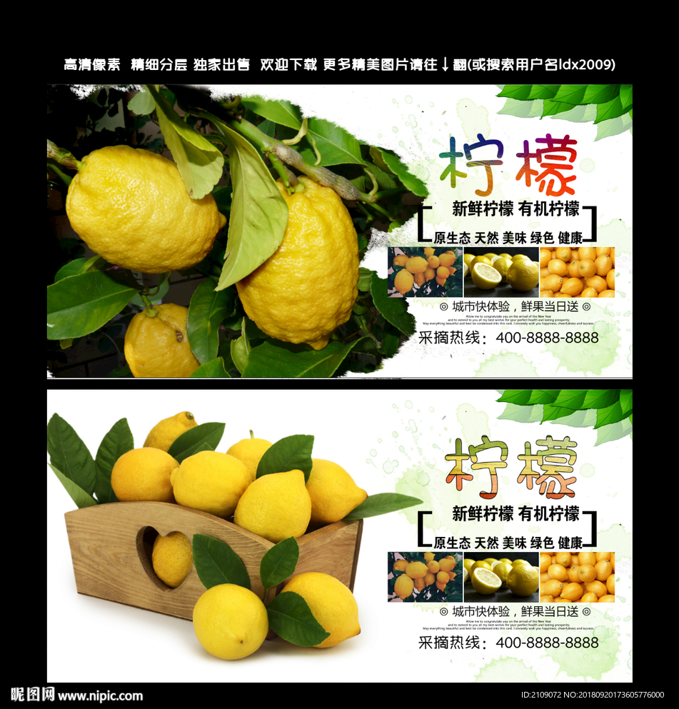 柠檬