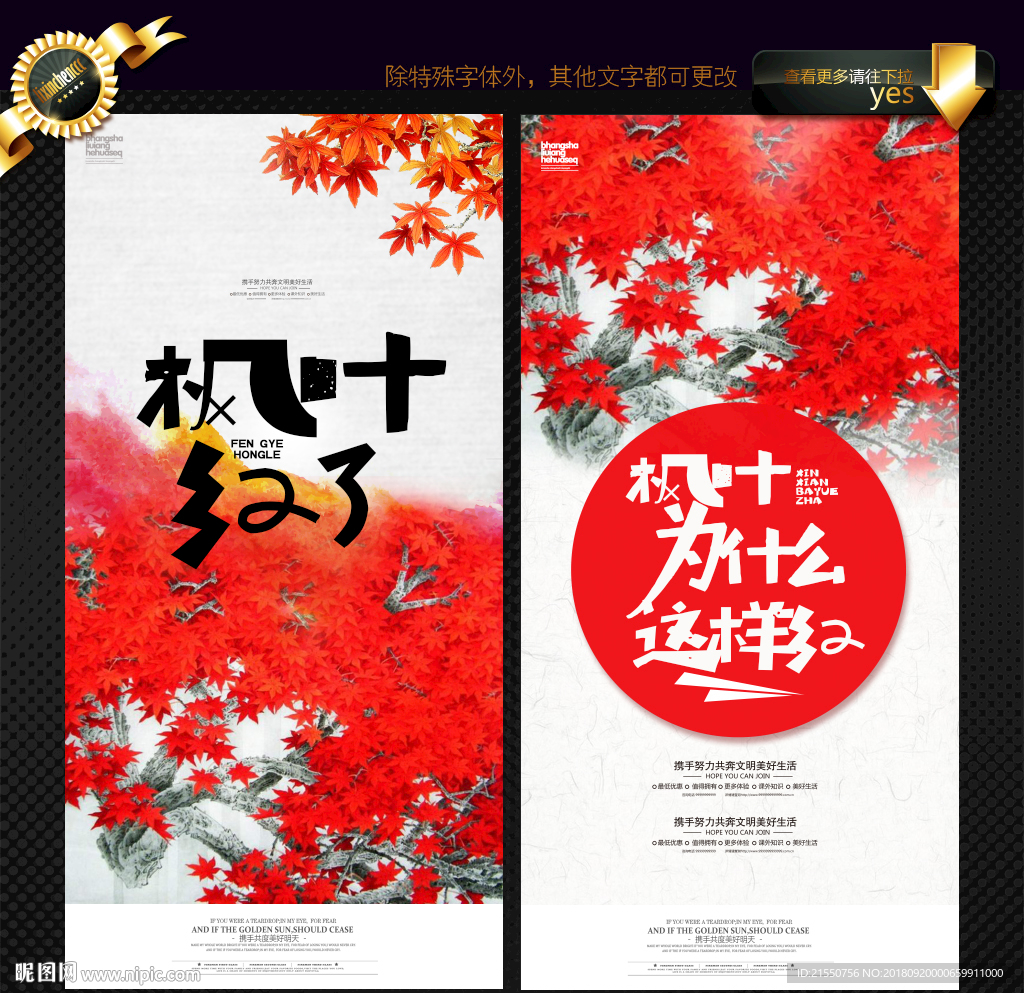 枫叶