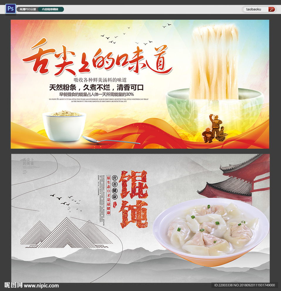 美食餐饮