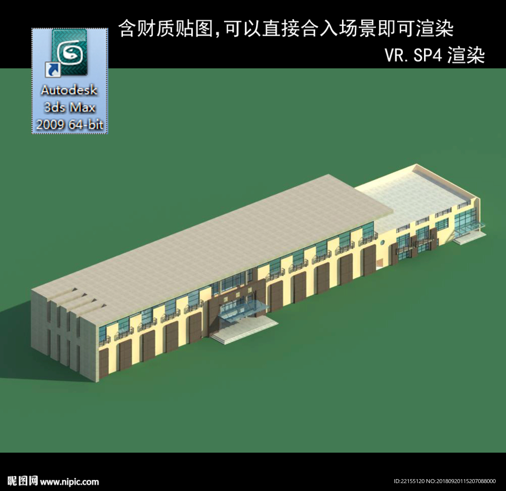 写字楼 现代办公楼 建筑模型图