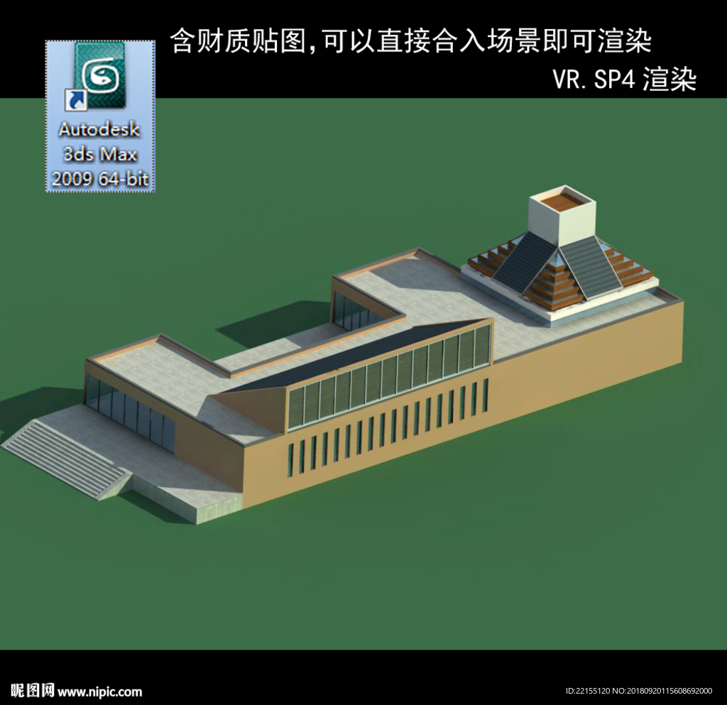 写字楼 现代办公楼 建筑模型图