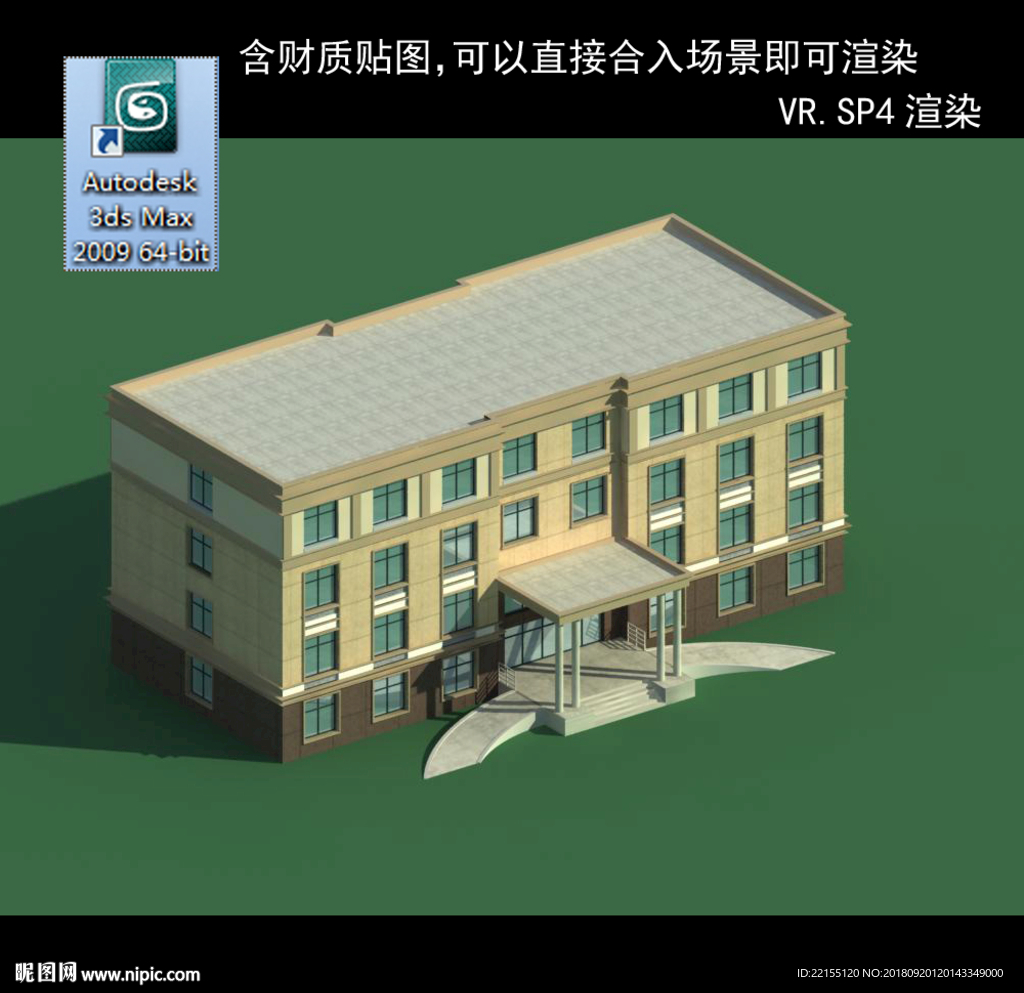 写字楼 现代办公楼 建筑模型图