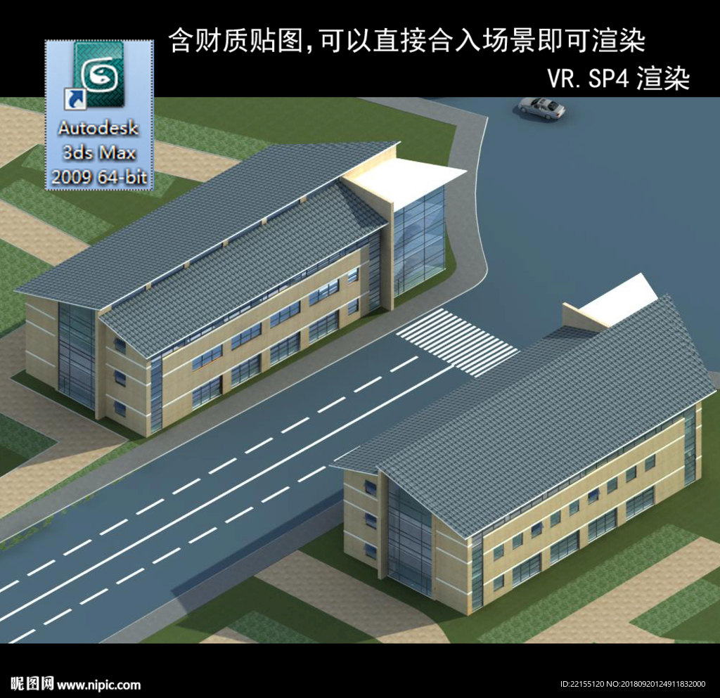 写字楼 现代办公楼 建筑模型图