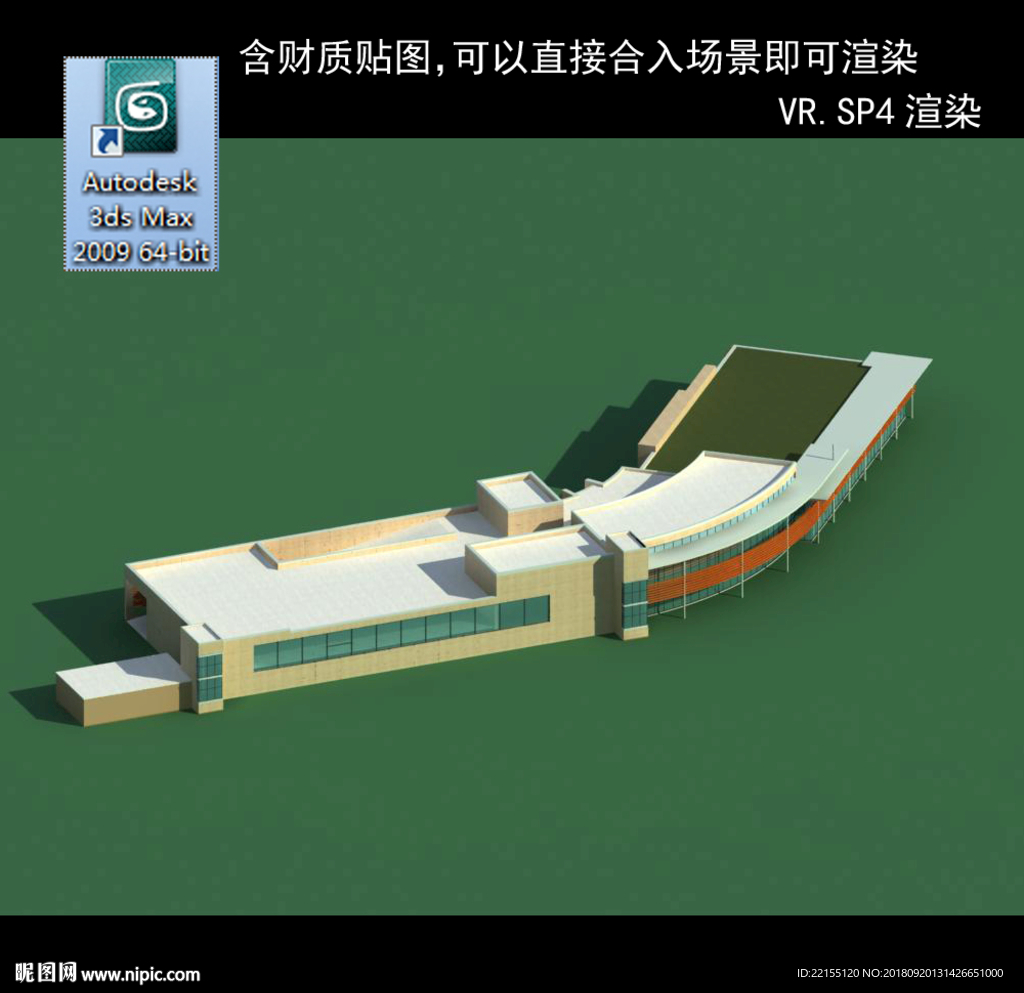 写字楼 现代办公楼 建筑模型图