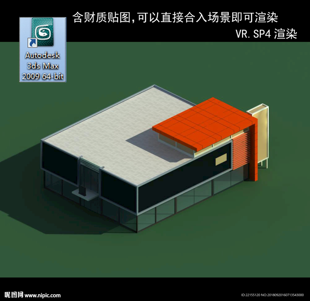 写字楼 现代办公楼 建筑模型图