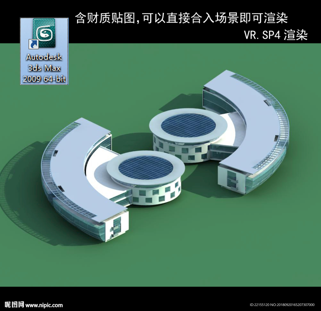 写字楼 现代办公楼 建筑模型图