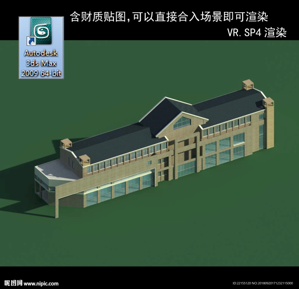 写字楼 现代办公楼 建筑模型图