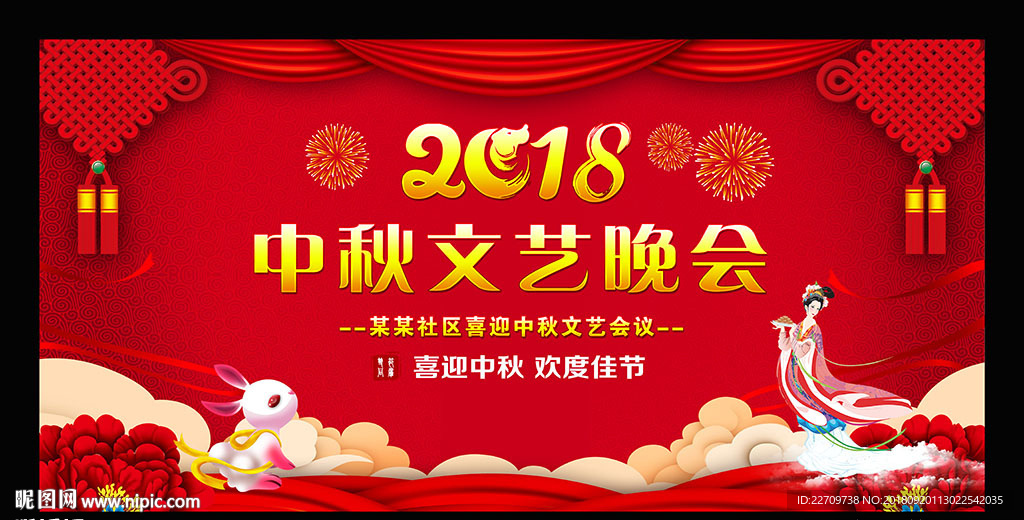 中秋背景
