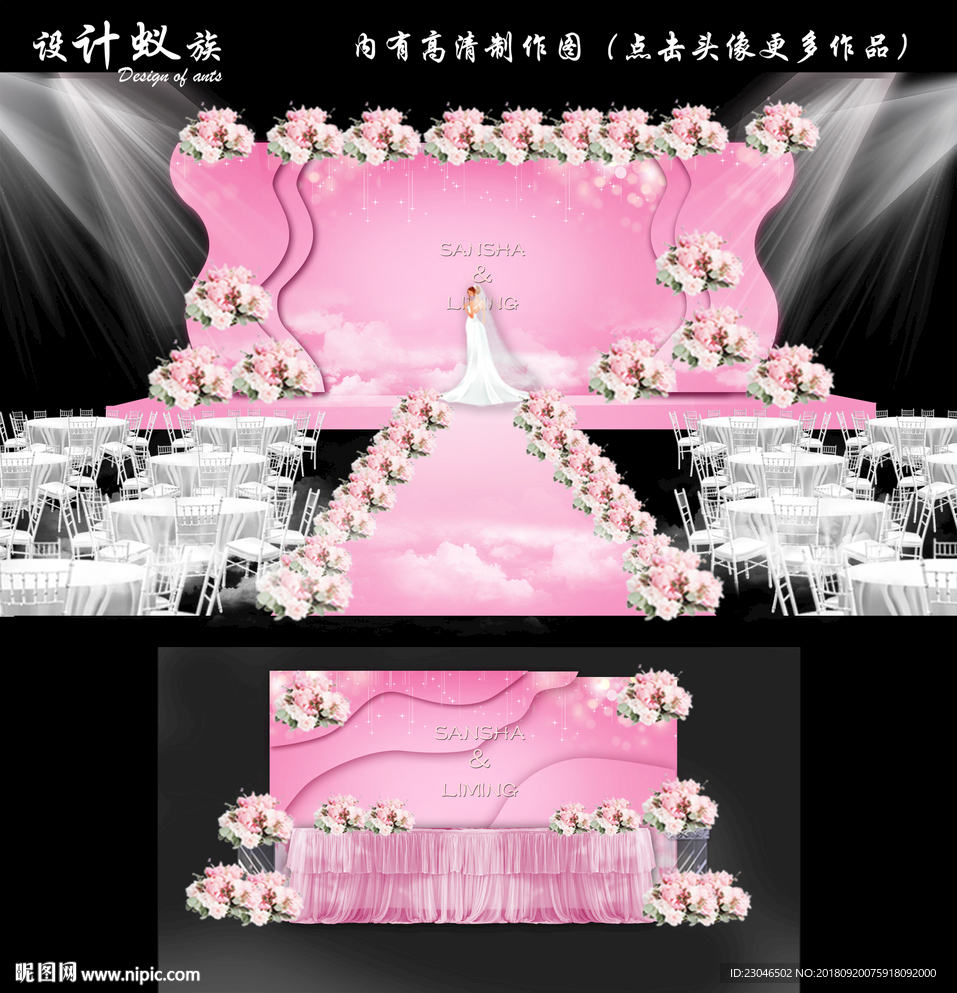 浅粉色婚礼