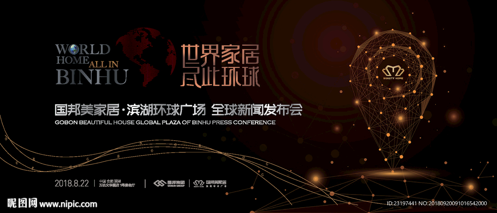 世界家居 尽此环球 全球新闻发