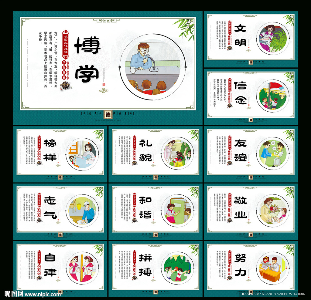 校园文化建设