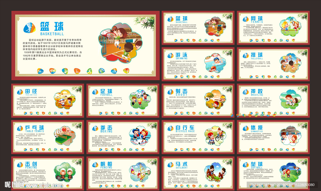 体育标语