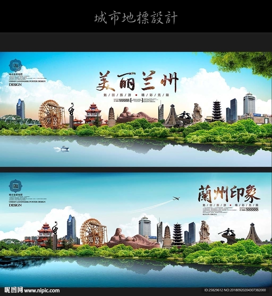 兰州