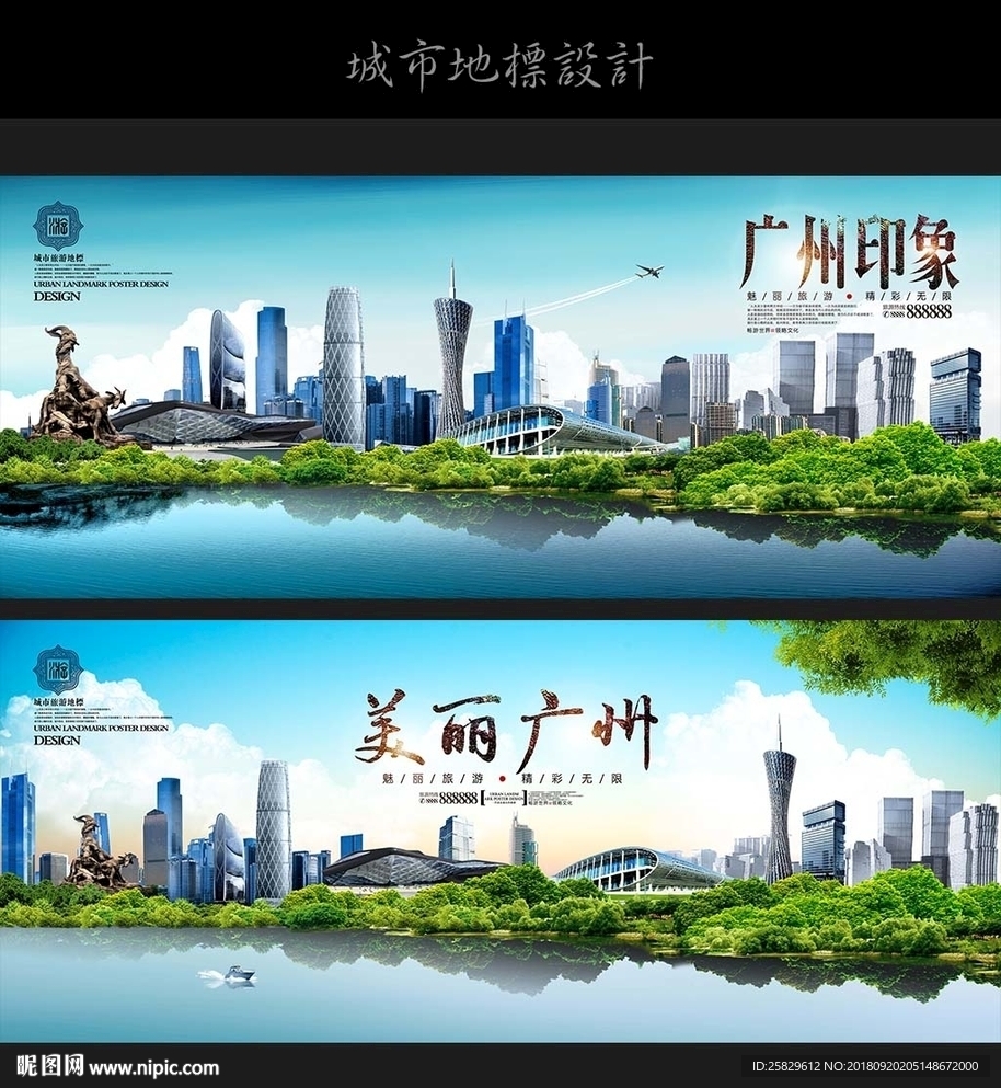广州