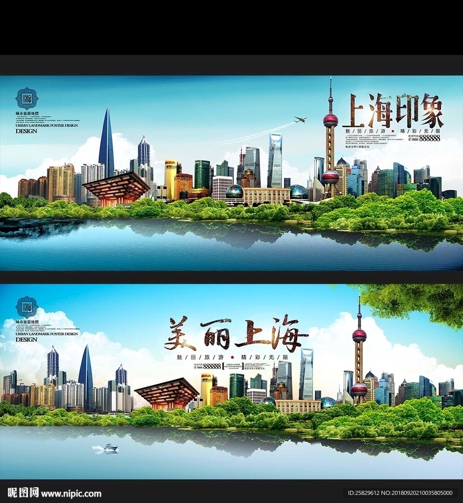 上海