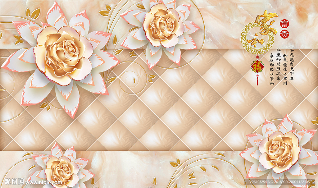 彩雕花卉家和软包电视背景墙