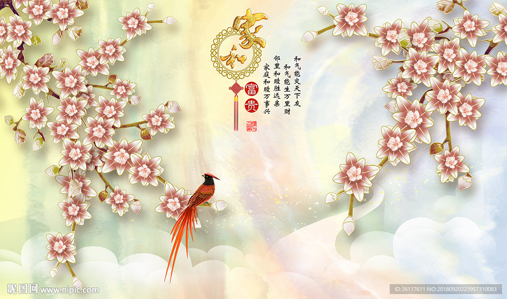 彩雕花卉中式家和电视背景墙