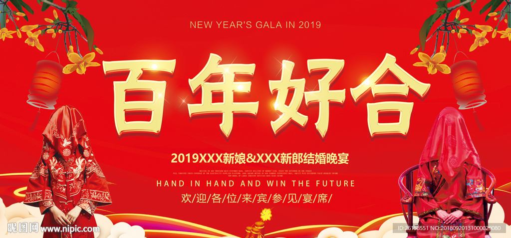 结婚
