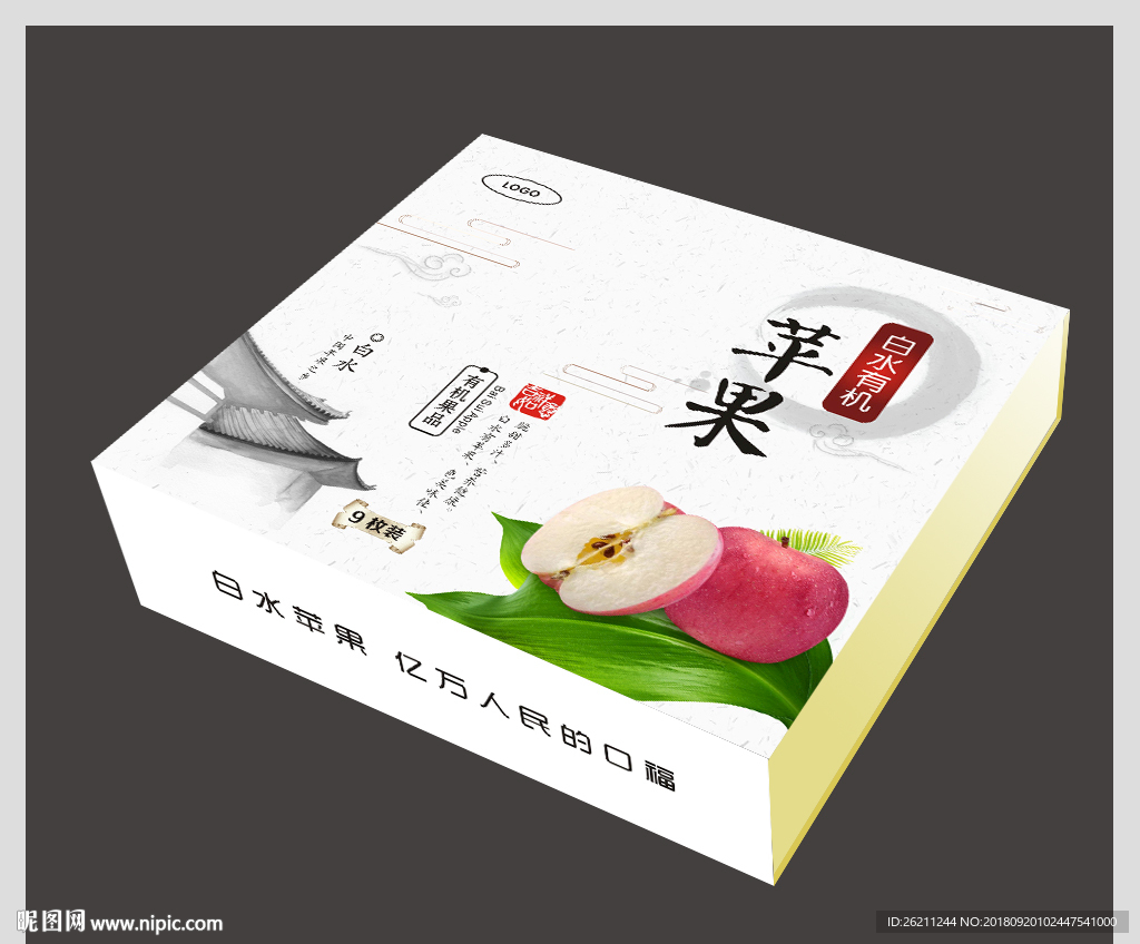 苹果礼盒 展开图