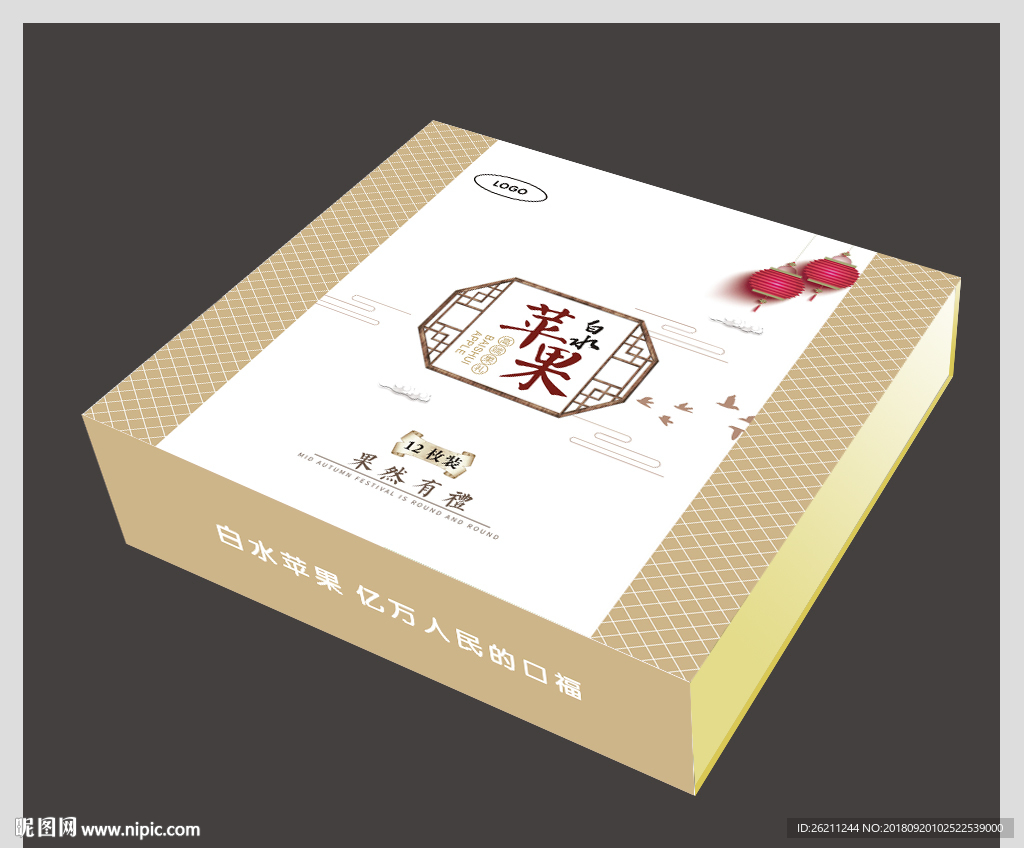 苹果礼盒包装  展开图