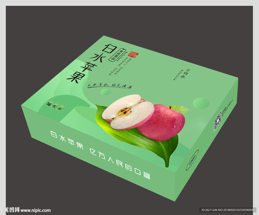 苹果礼盒 展开图